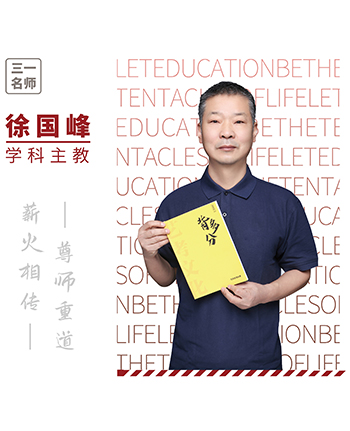 徐国峰