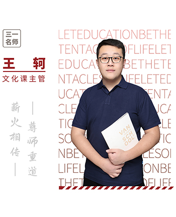 王轲