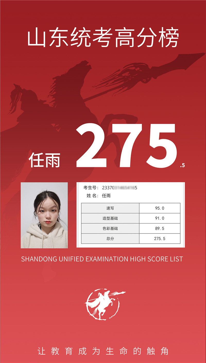 275.5 任雨