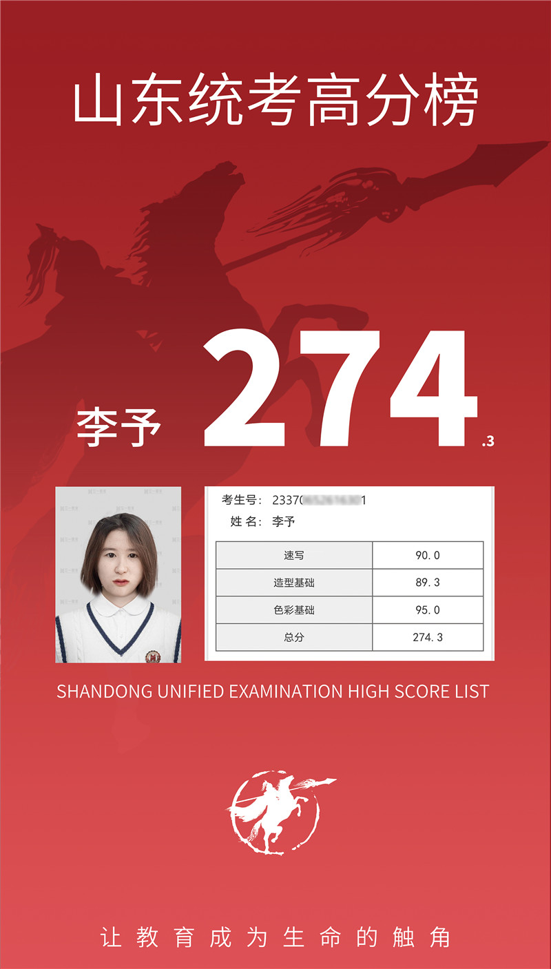 274.3 李予