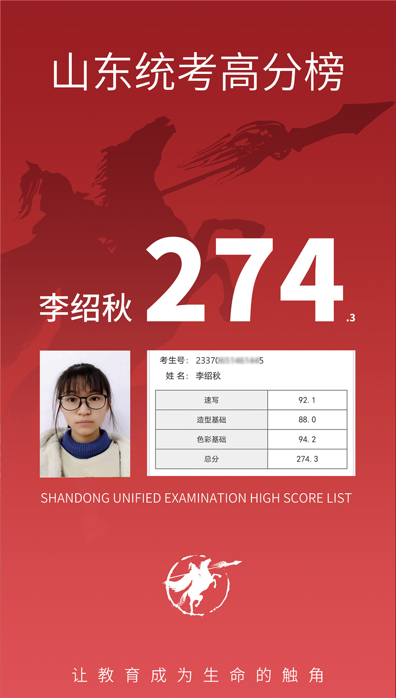 274.3 李绍秋