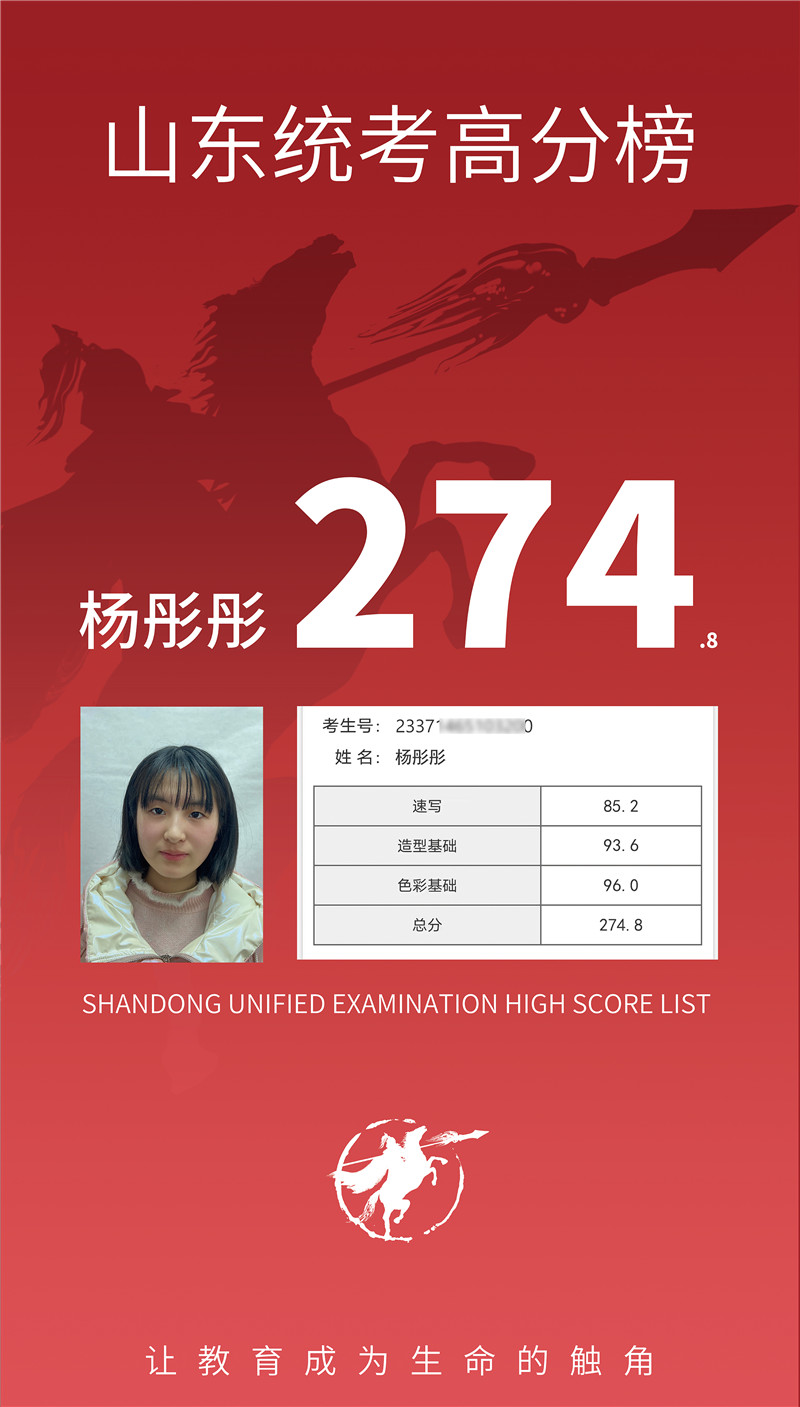 274.8 杨彤彤