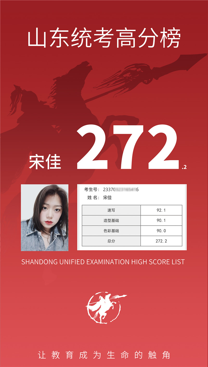 272.2 宋佳