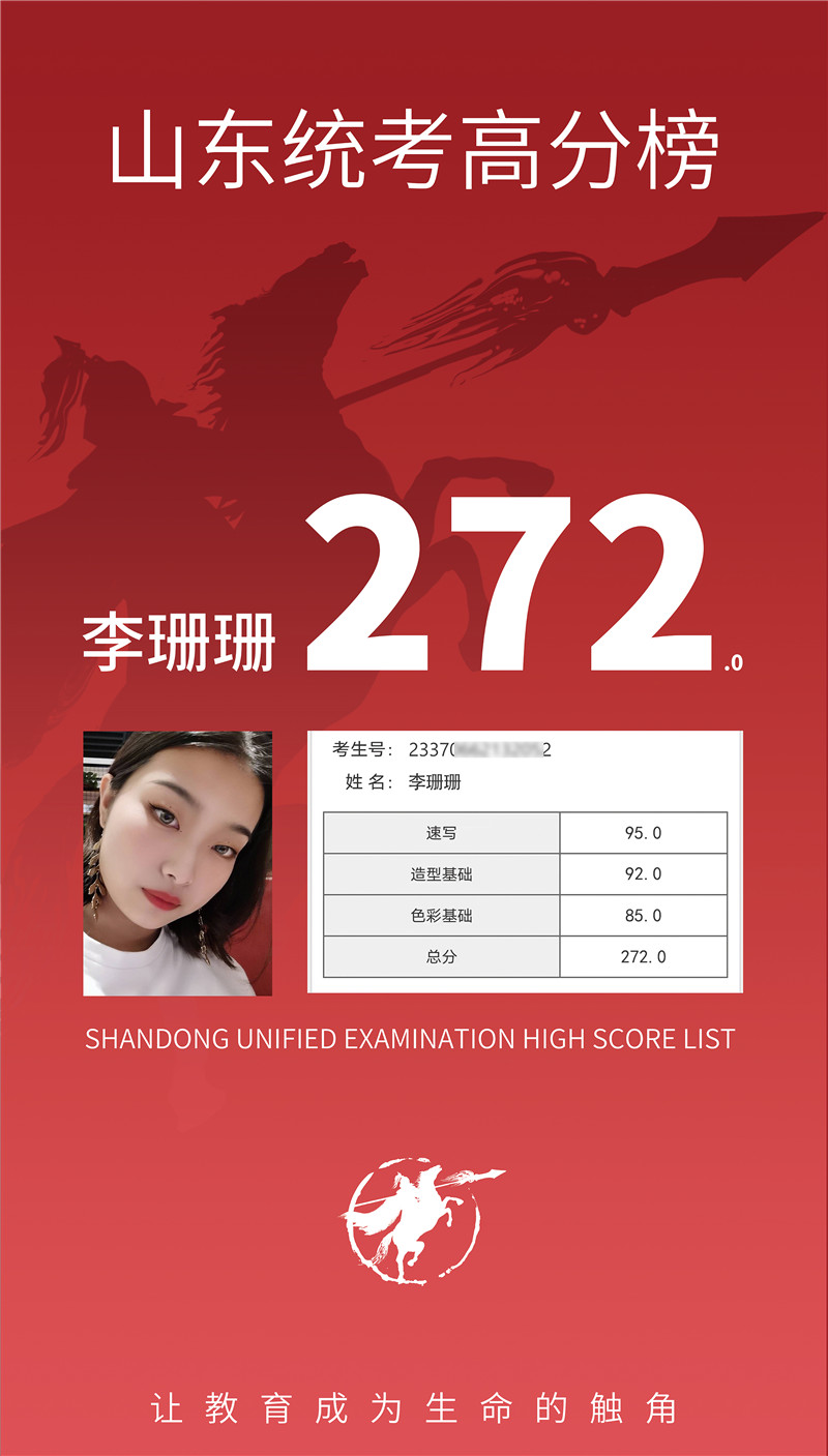272.0李珊珊