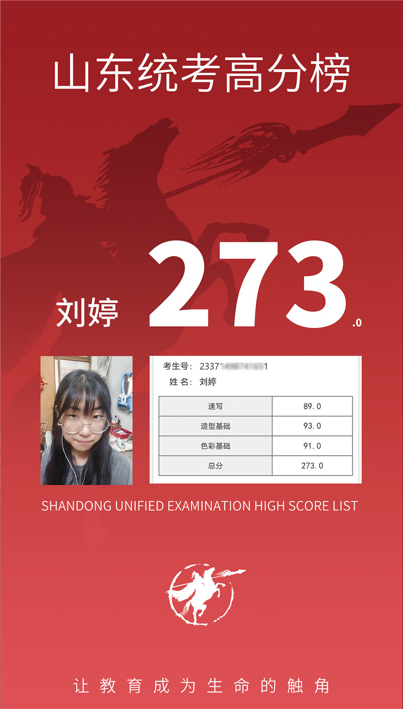 273.0 刘婷