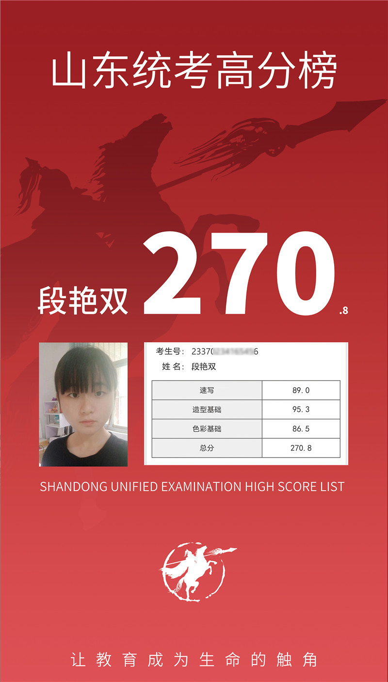 270.8 段艳双