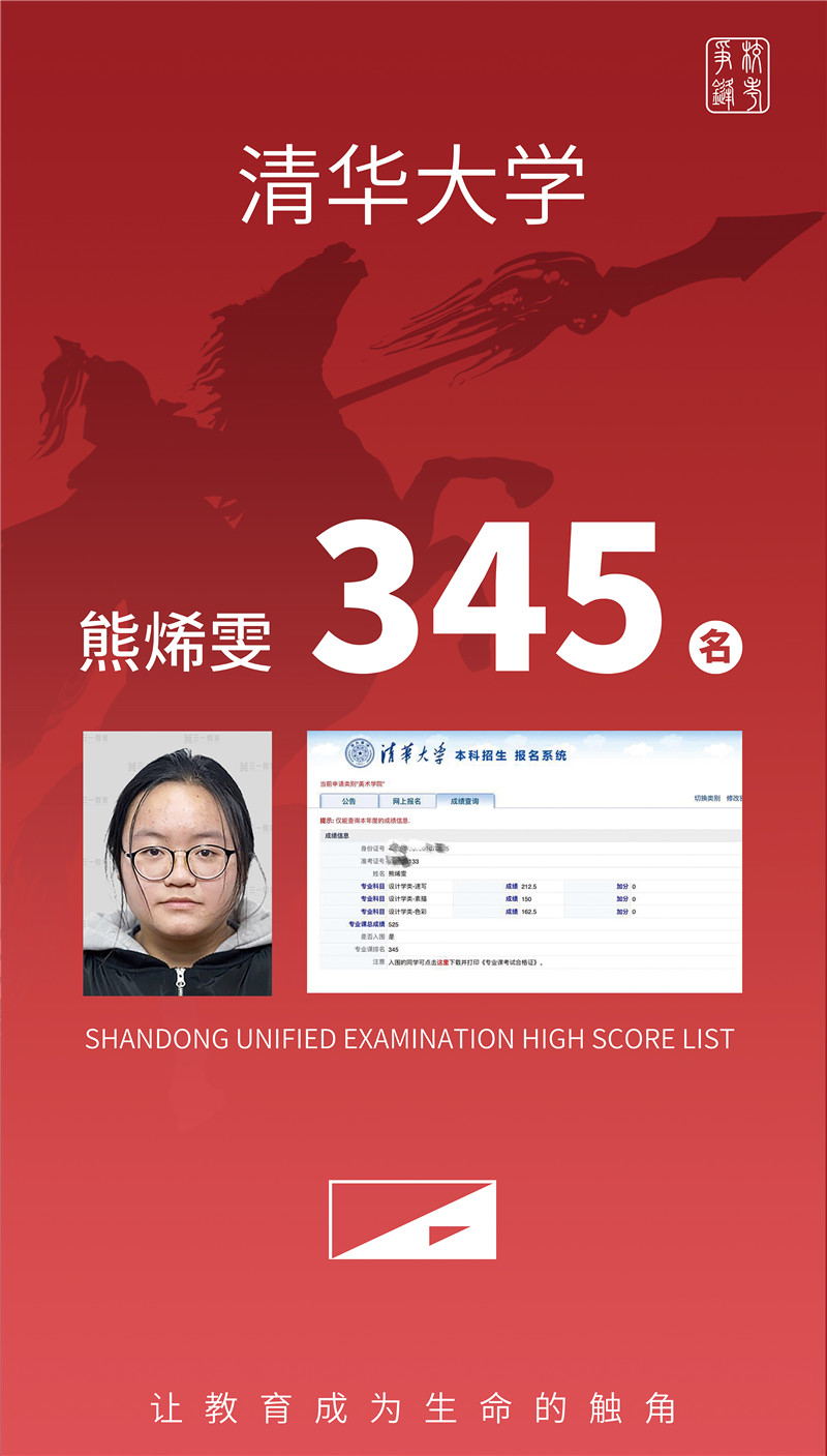 清华大学 熊烯雯