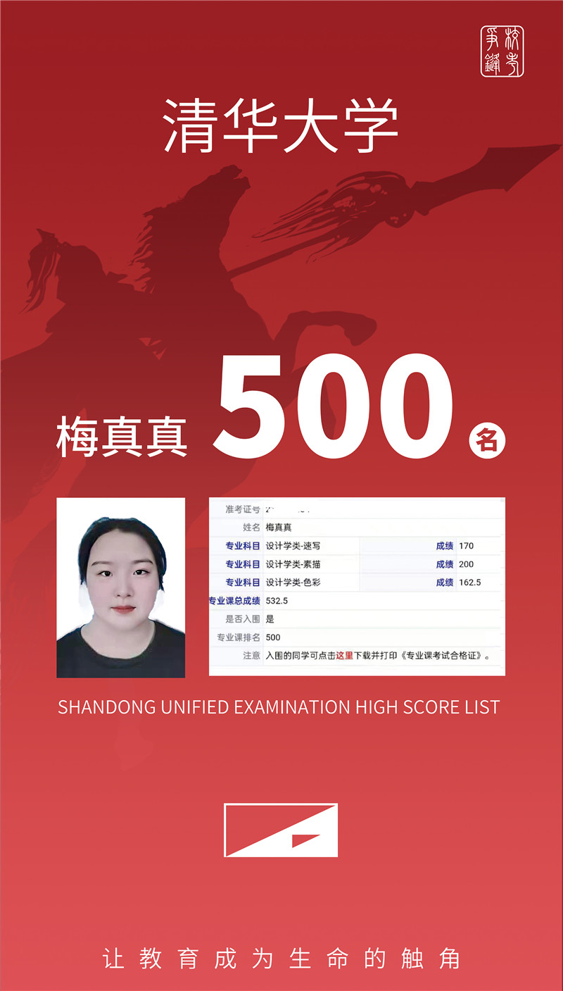 清华大学 梅真真