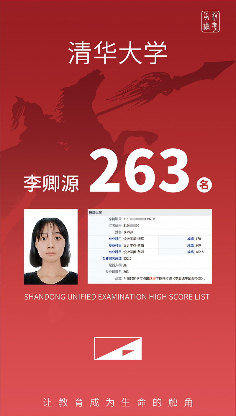 清华大学 李卿源