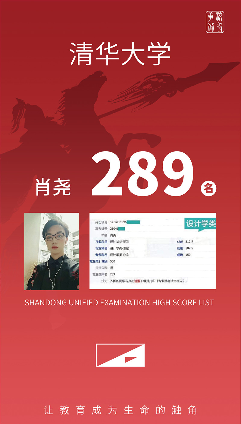 清华大学 肖尧