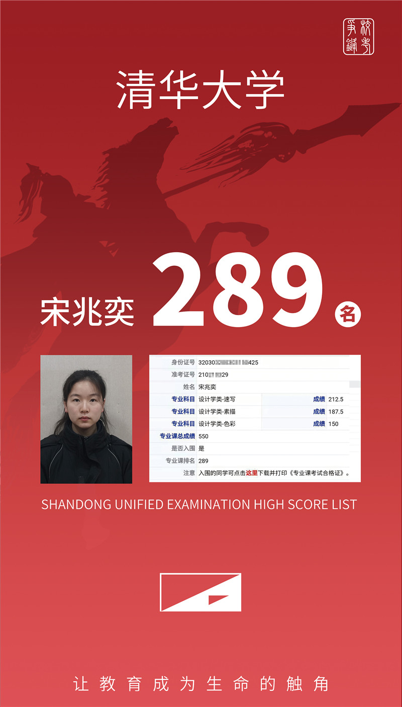 清华大学 宋兆奕
