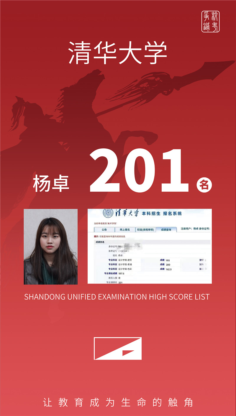 清华大学 杨卓