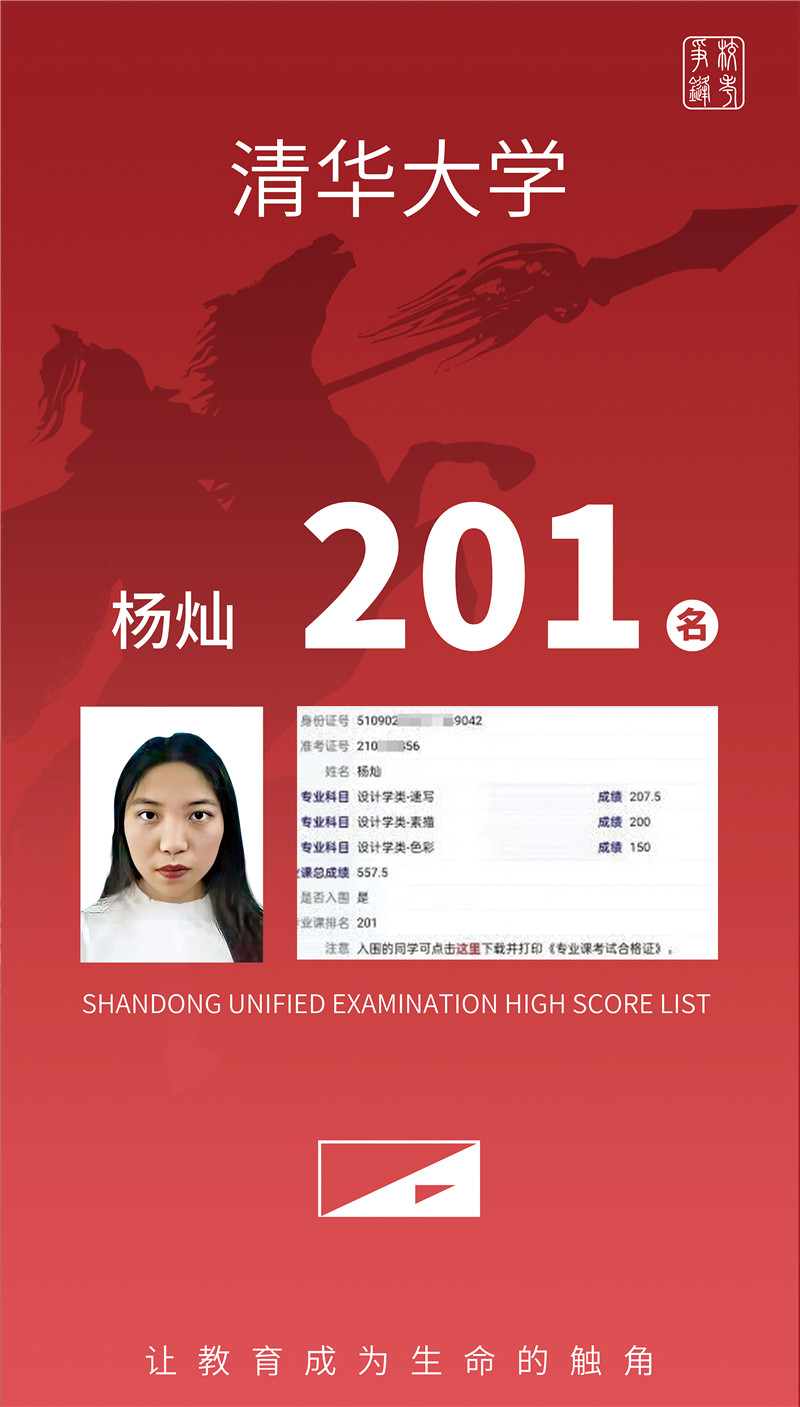 清华大学 杨灿