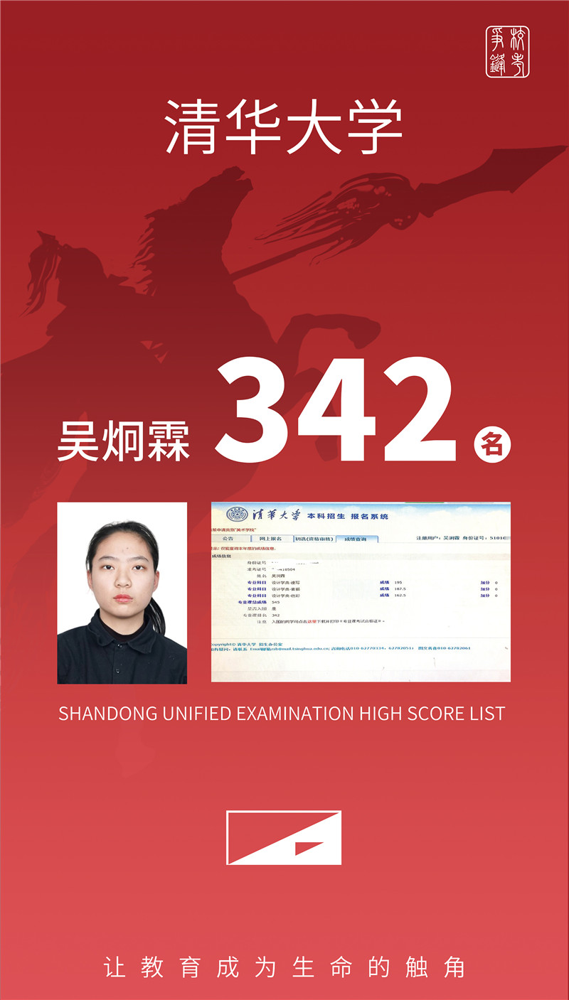 清华大学 吴炯霖