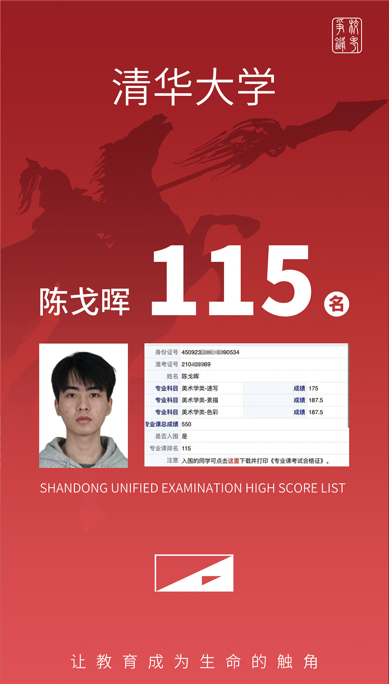 清华大学 陈戈晖