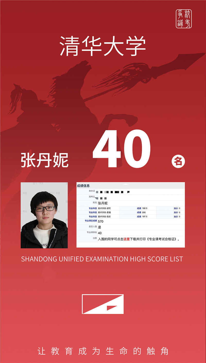 清华大学 张丹妮