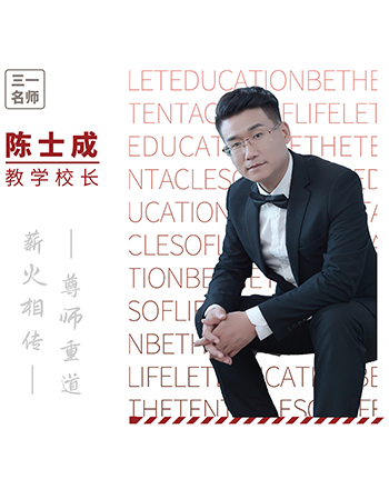 陈士成