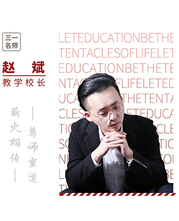 赵斌