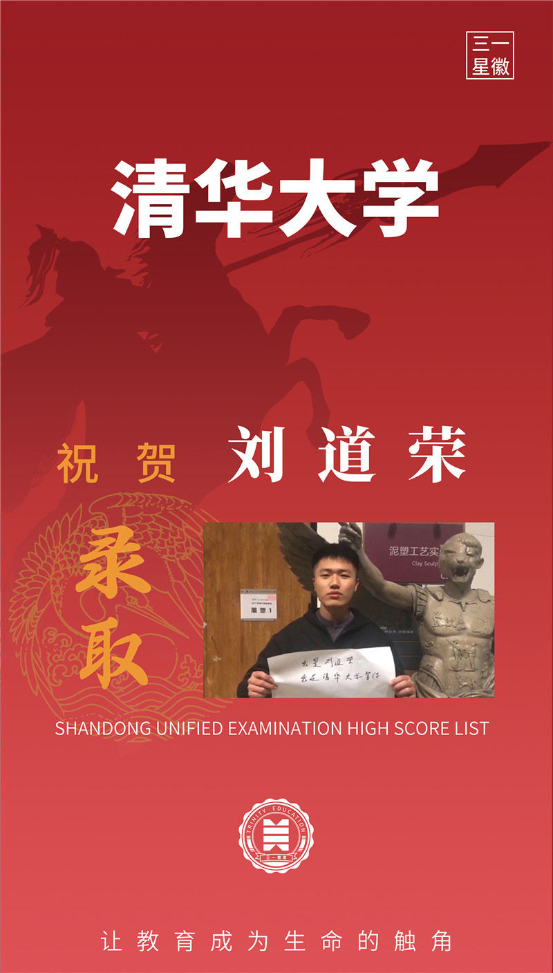 清华大学刘道荣