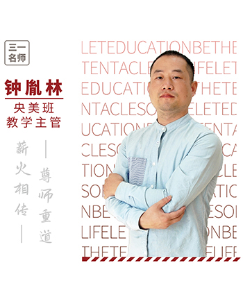 钟胤林