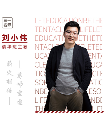 刘小伟