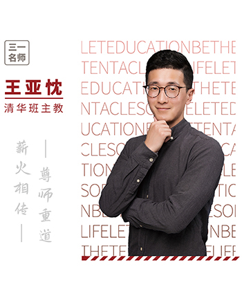 王亚忱