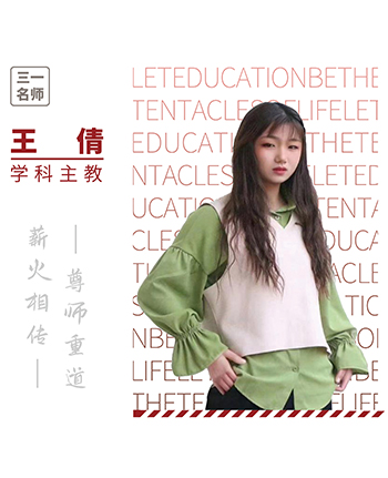 王倩