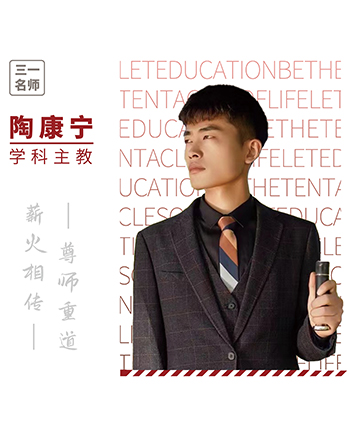 陶康宁