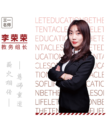 李荣荣