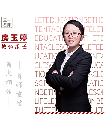 房玉婷