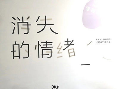 公共空间