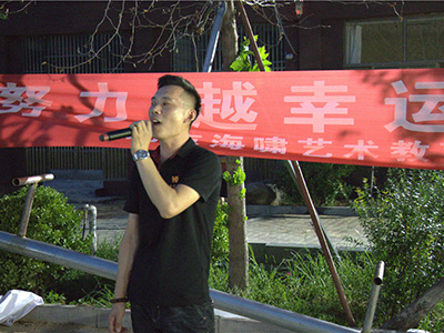 才艺晚会